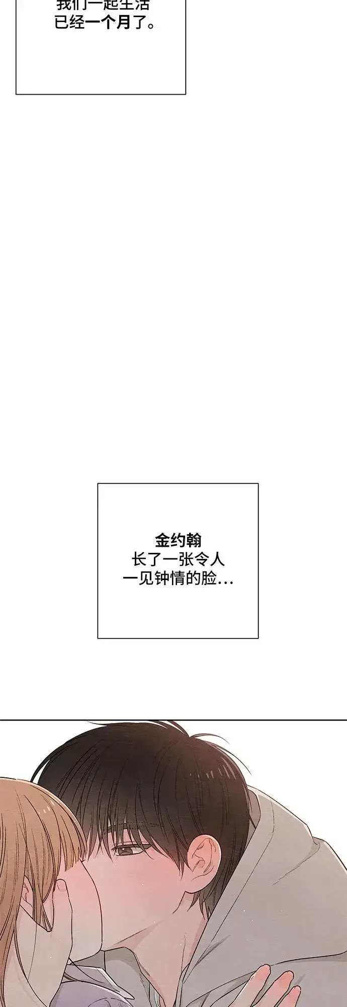 漫画《青春启示录》第27话第3张图