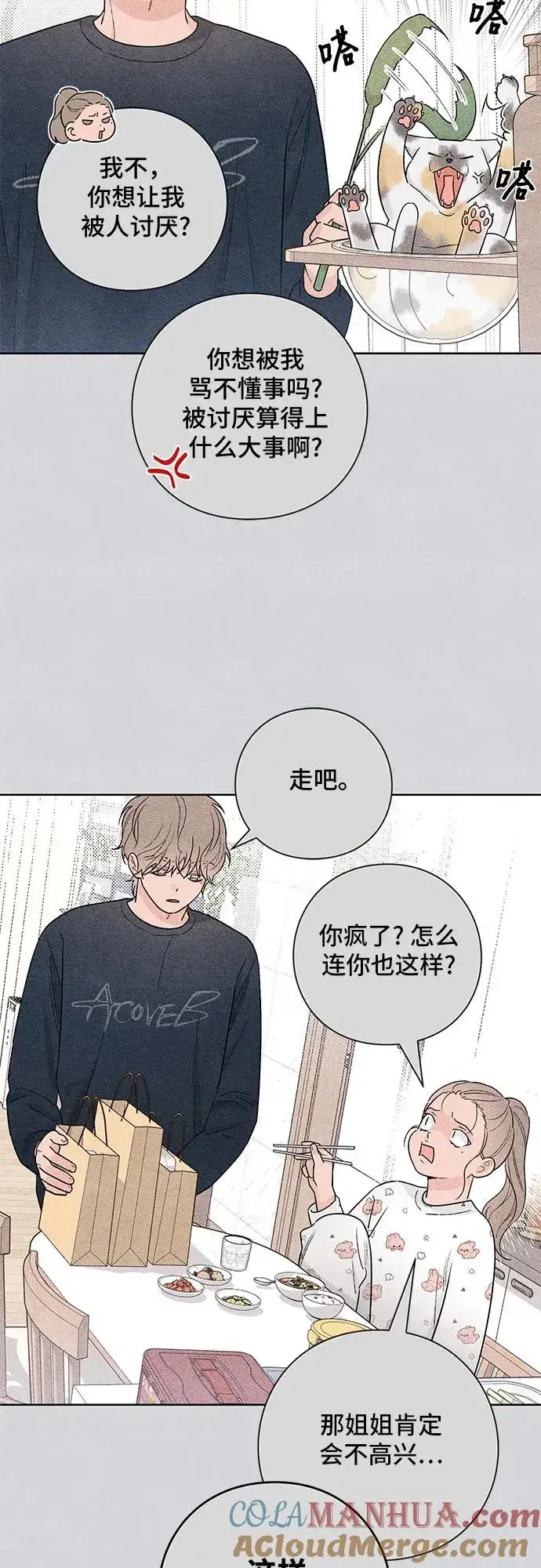 漫画《青春启示录》第27话第31张图