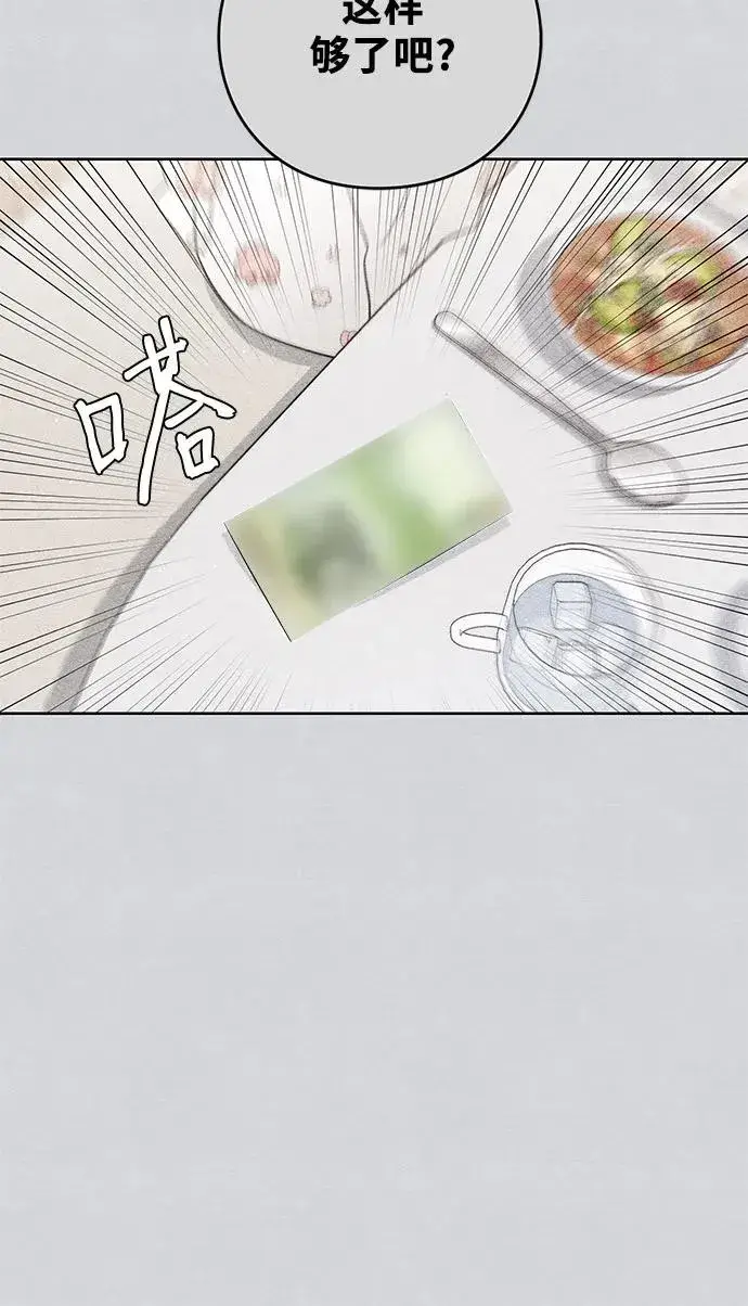 漫画《青春启示录》第27话第32张图