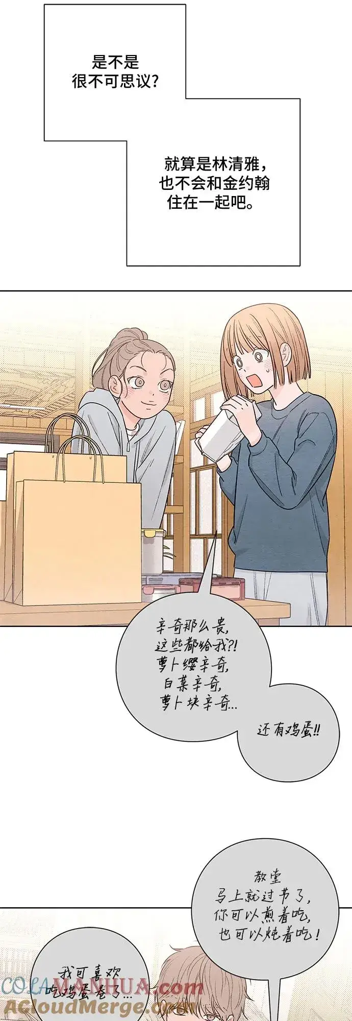 漫画《青春启示录》第27话第34张图