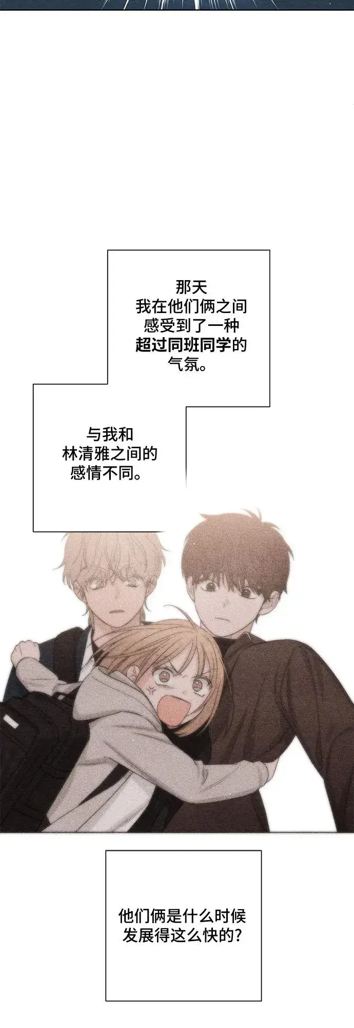 漫画《青春启示录》第27话第36张图