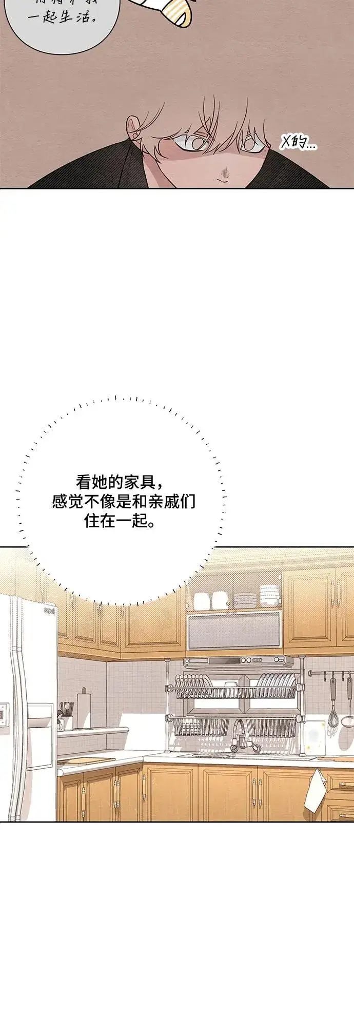 漫画《青春启示录》第27话第39张图