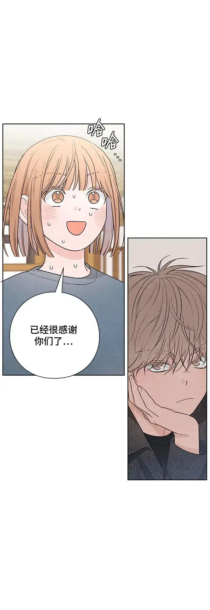 漫画《青春启示录》第27话第45张图
