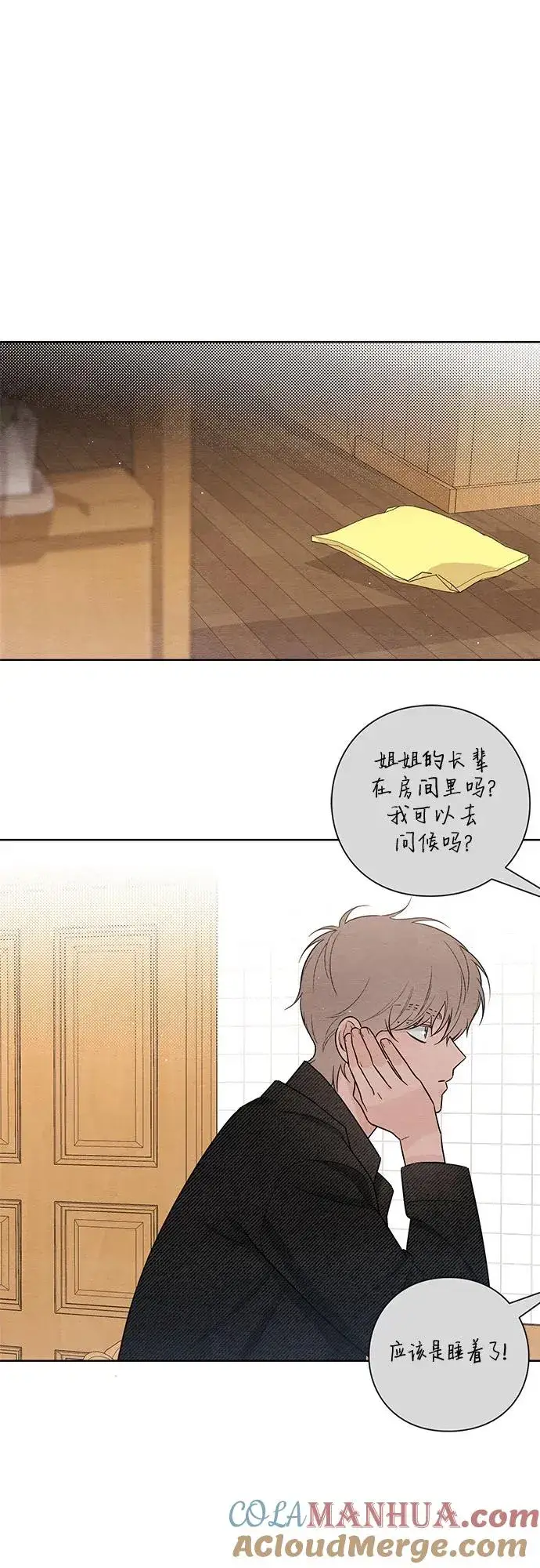 漫画《青春启示录》第27话第46张图