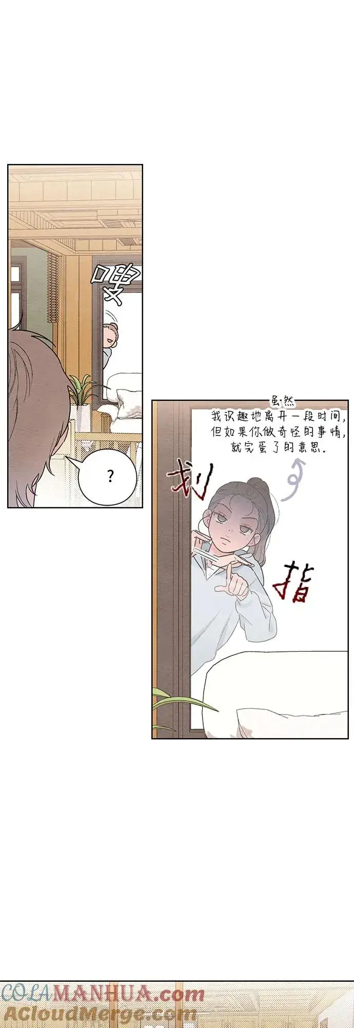 漫画《青春启示录》第27话第49张图