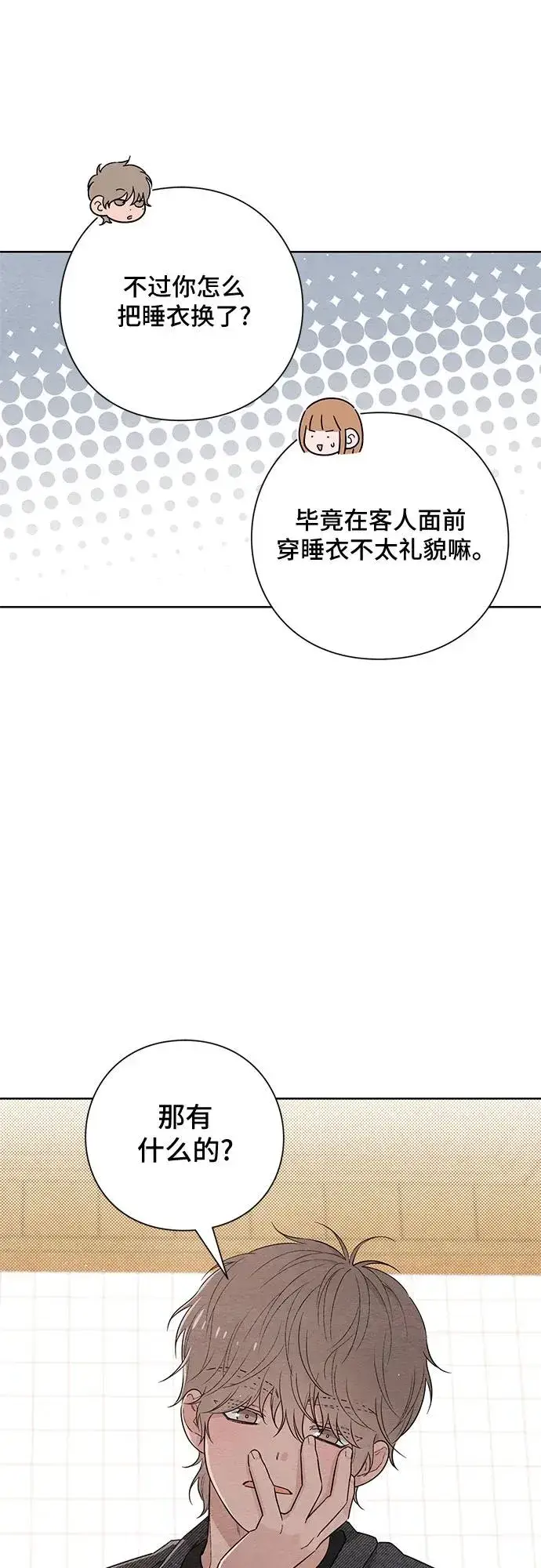 漫画《青春启示录》第27话第54张图