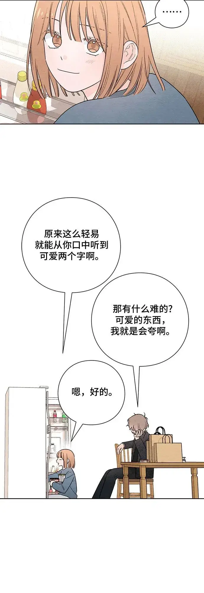 漫画《青春启示录》第27话第56张图
