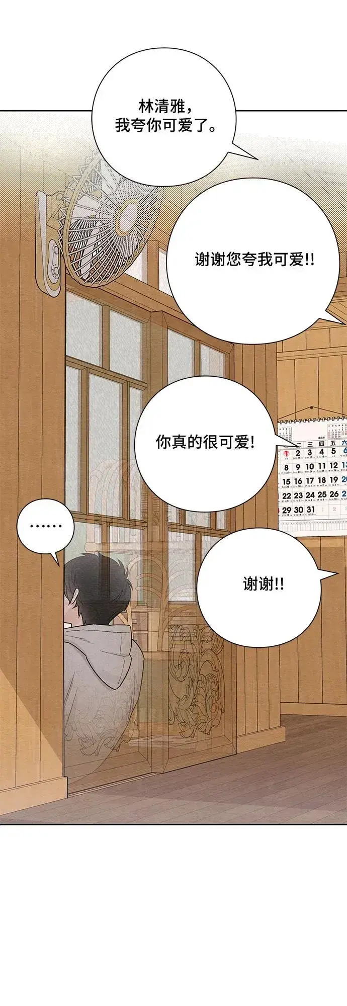 漫画《青春启示录》第27话第57张图