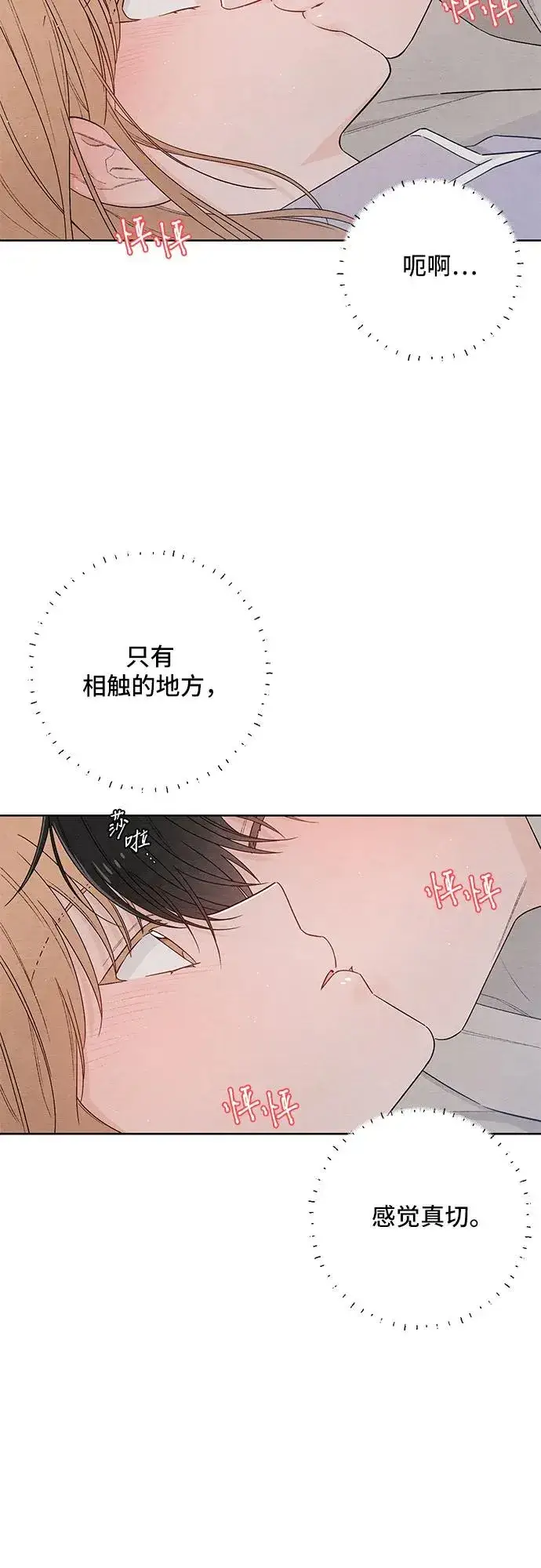 漫画《青春启示录》第27话第6张图