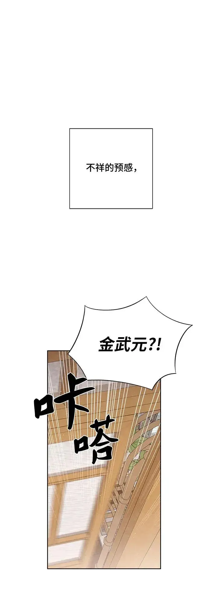 漫画《青春启示录》第27话第62张图