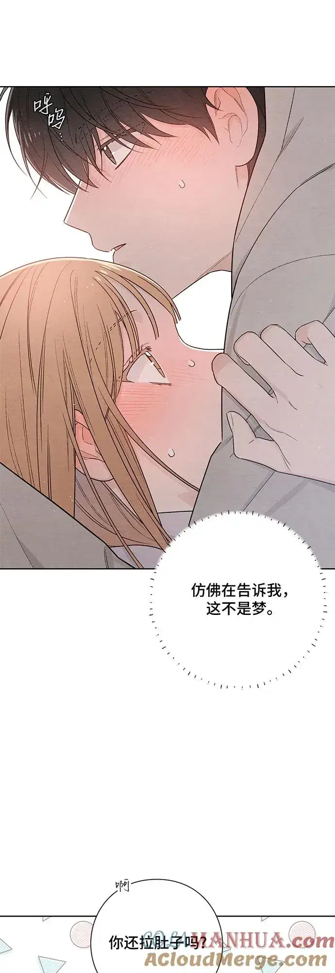 漫画《青春启示录》第27话第7张图