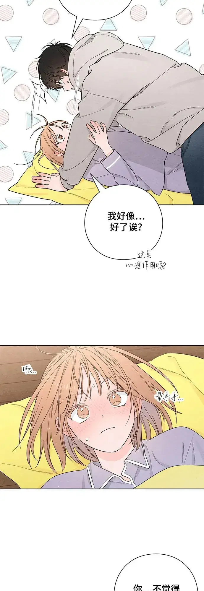 漫画《青春启示录》第27话第8张图