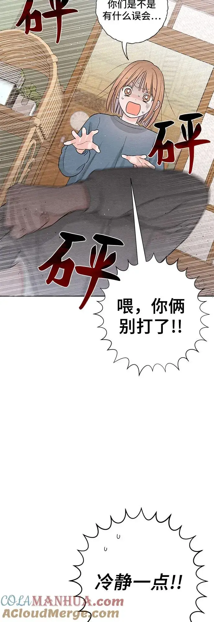 漫画《青春启示录》第28话第10张图