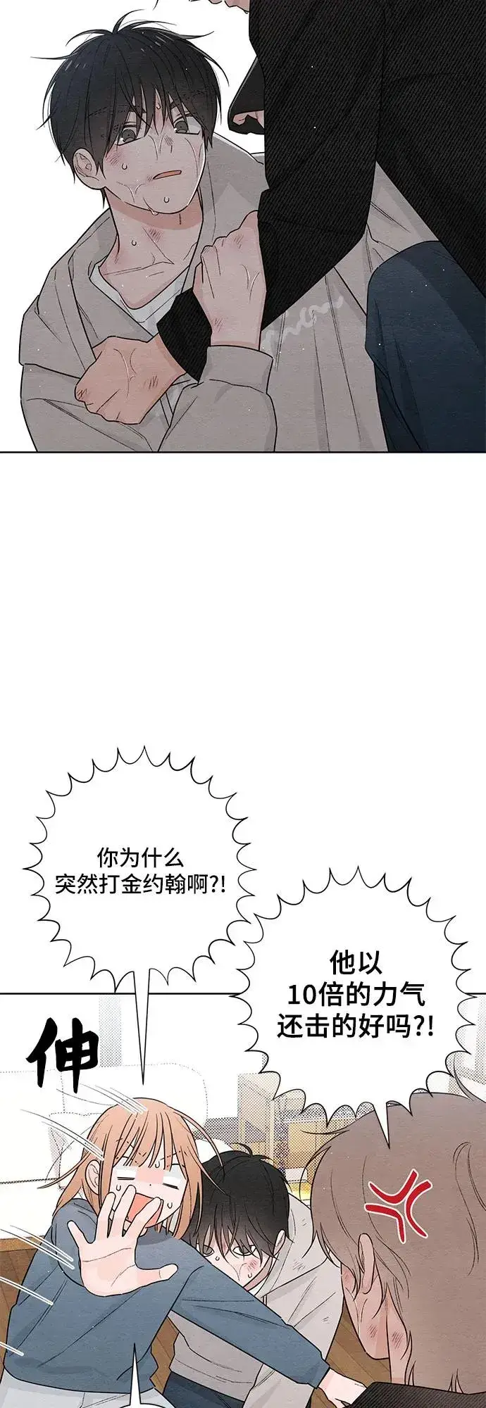 漫画《青春启示录》第28话第17张图