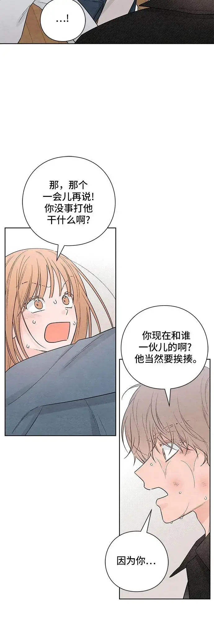 漫画《青春启示录》第28话第18张图