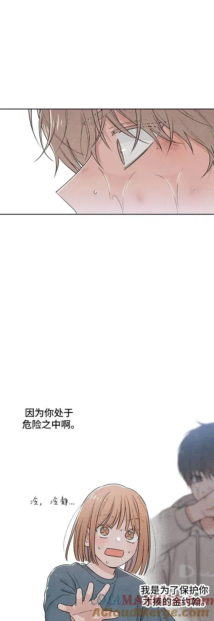 漫画《青春启示录》第28话第19张图