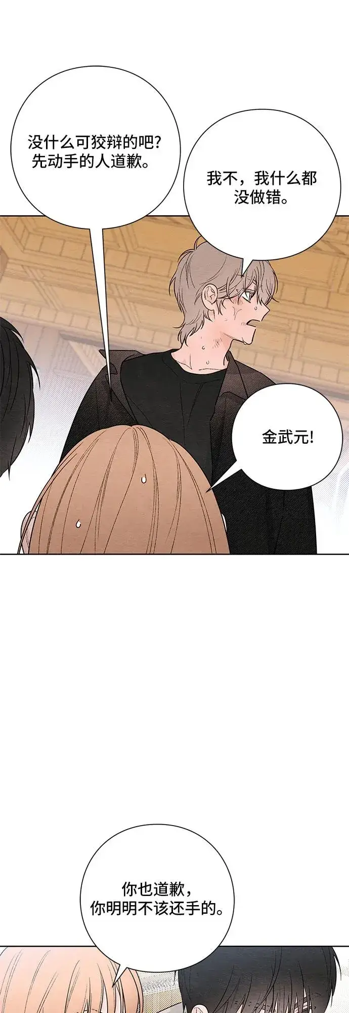 漫画《青春启示录》第28话第21张图
