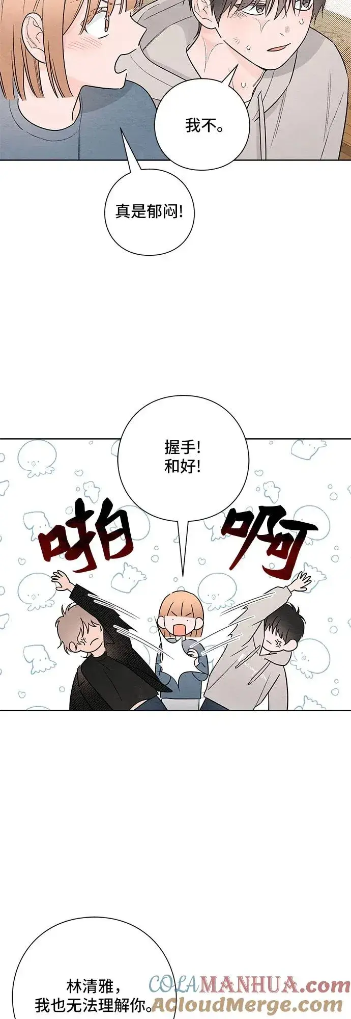 漫画《青春启示录》第28话第22张图