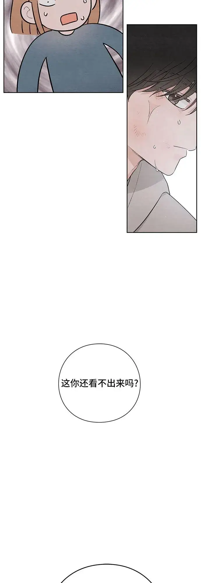 漫画《青春启示录》第28话第24张图