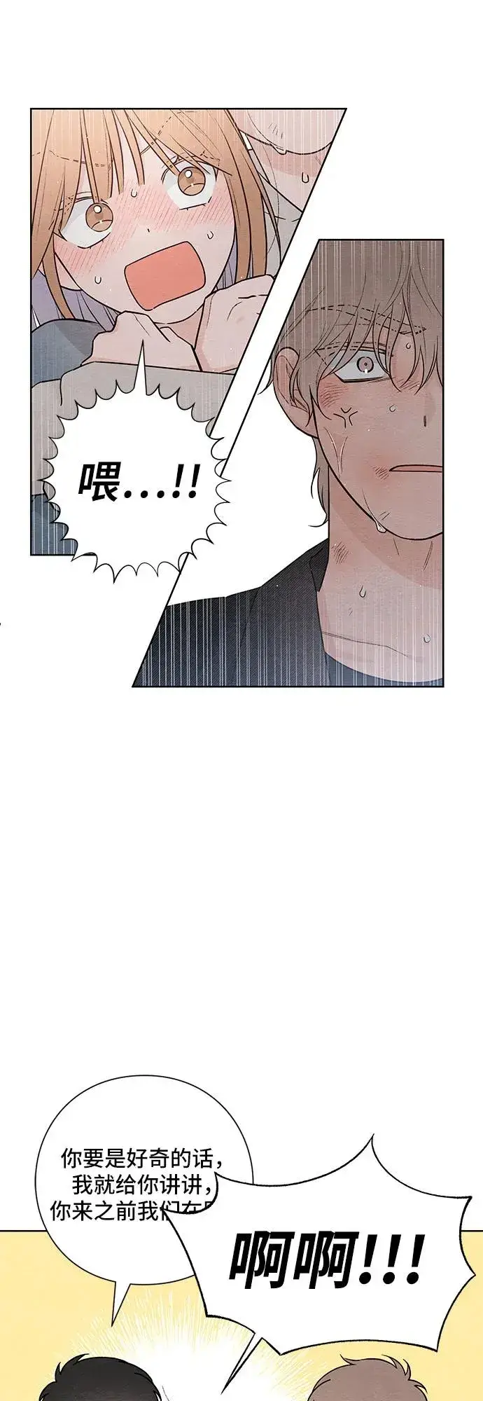 漫画《青春启示录》第28话第26张图