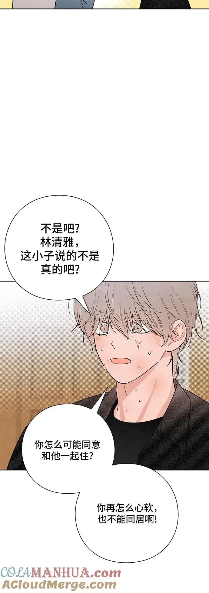 漫画《青春启示录》第28话第28张图