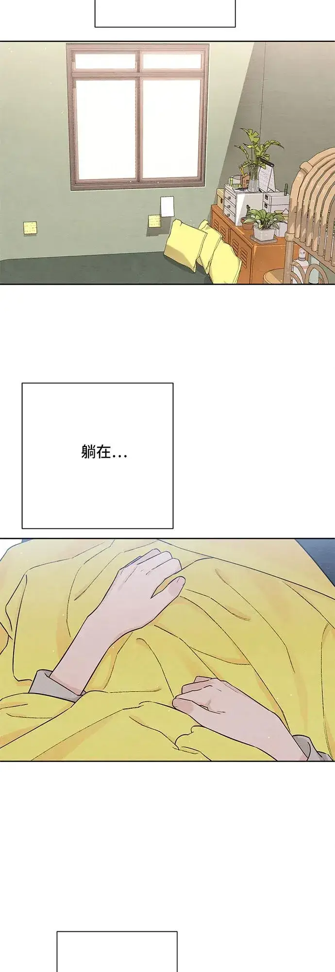 漫画《青春启示录》第28话第3张图