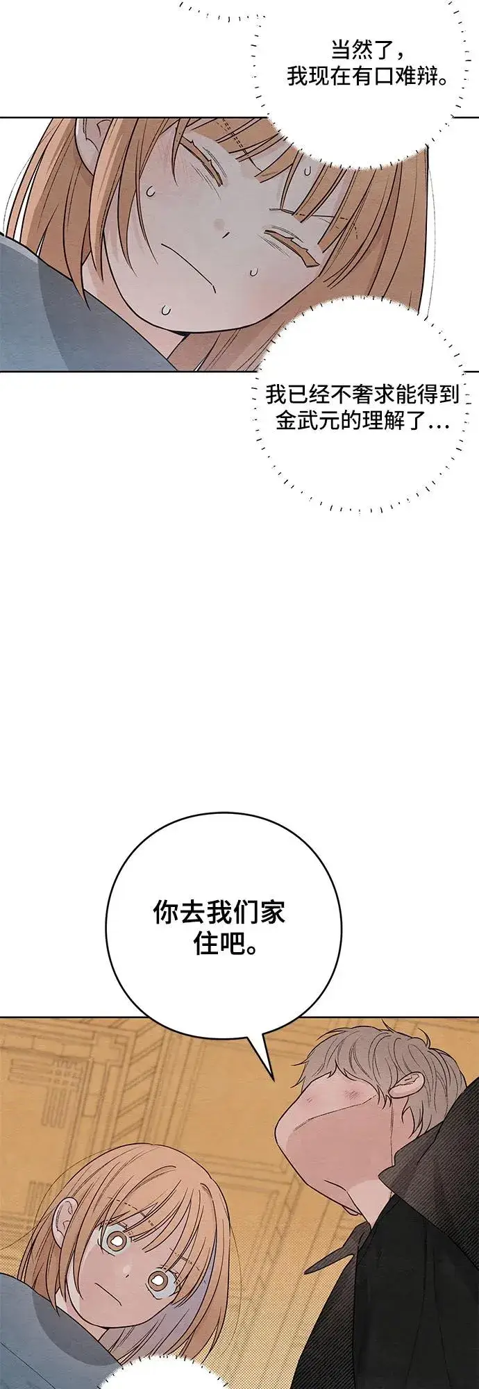 漫画《青春启示录》第28话第30张图