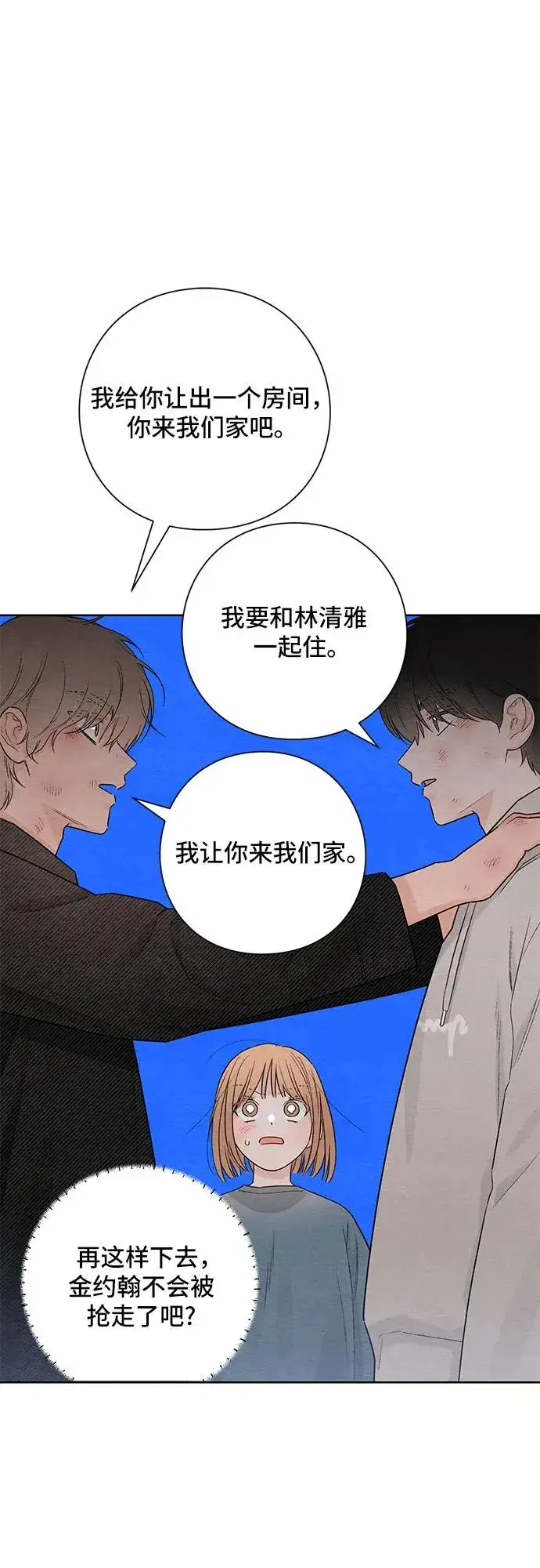 漫画《青春启示录》第28话第32张图