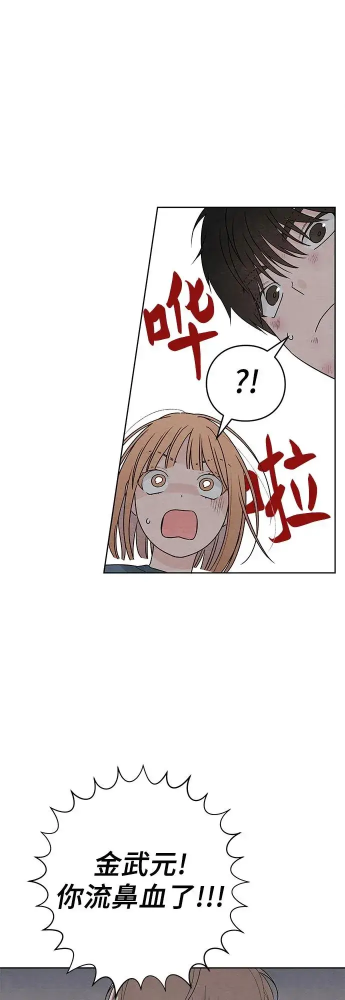 漫画《青春启示录》第28话第33张图