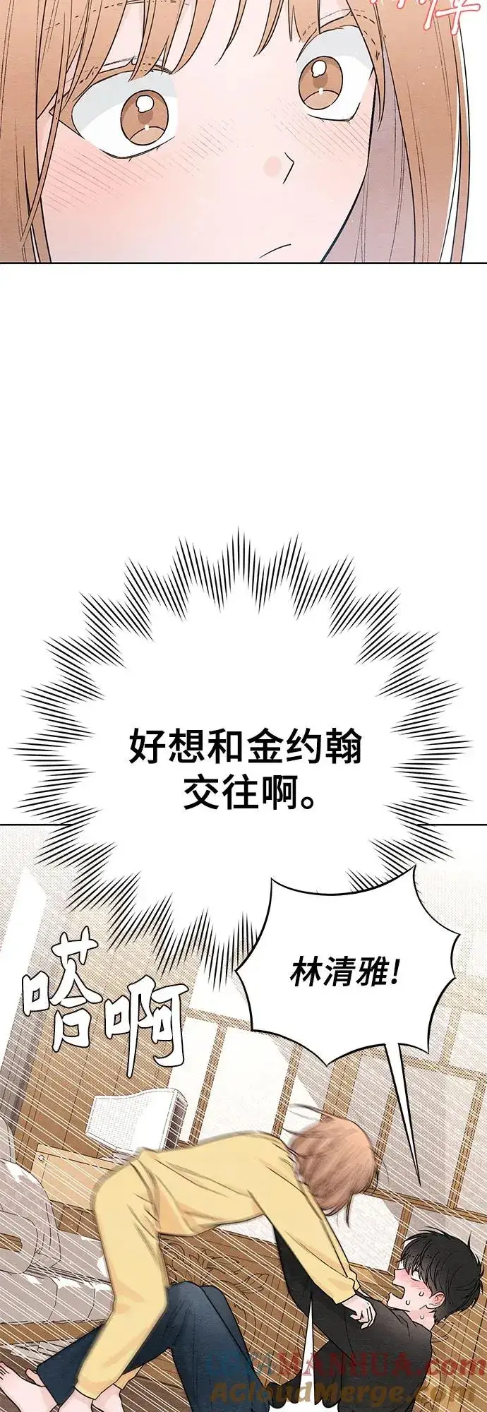 漫画《青春启示录》第28话第43张图