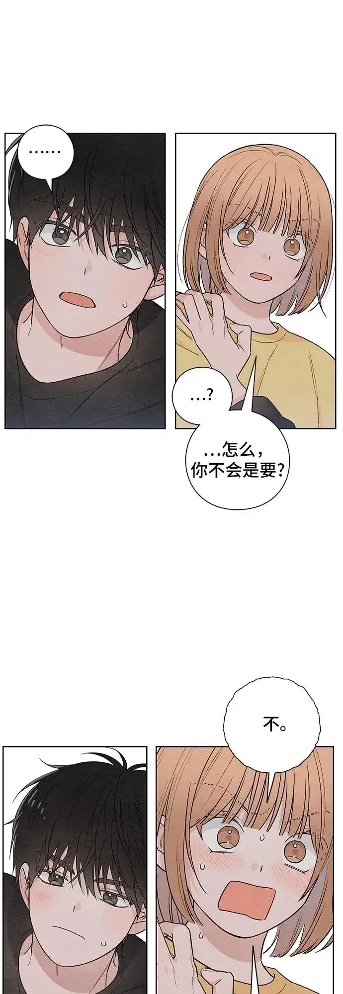 漫画《青春启示录》第28话第45张图