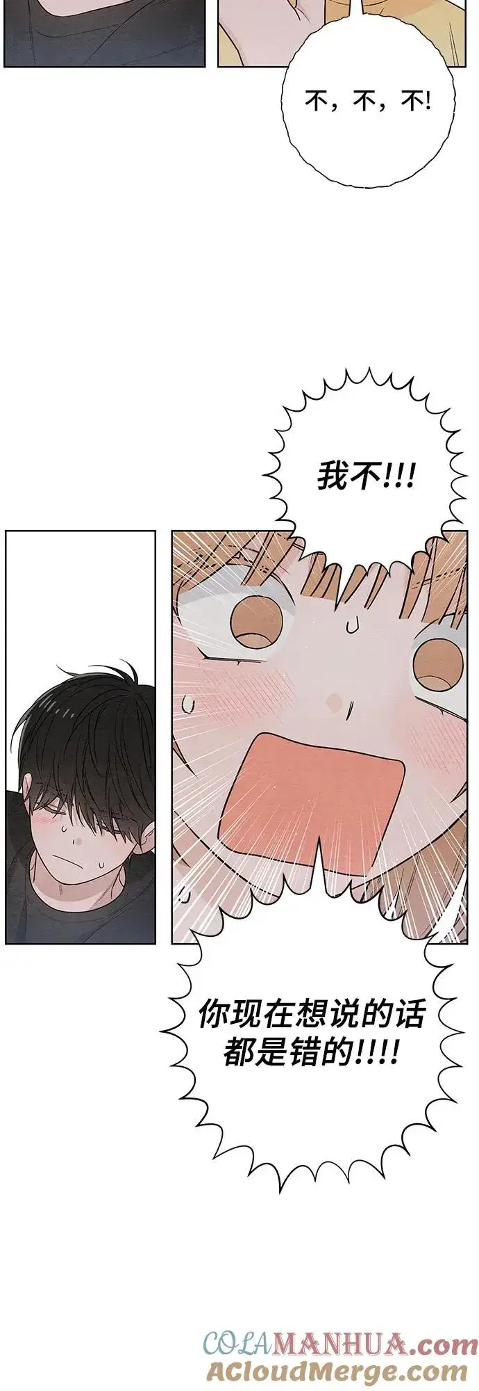 漫画《青春启示录》第28话第46张图