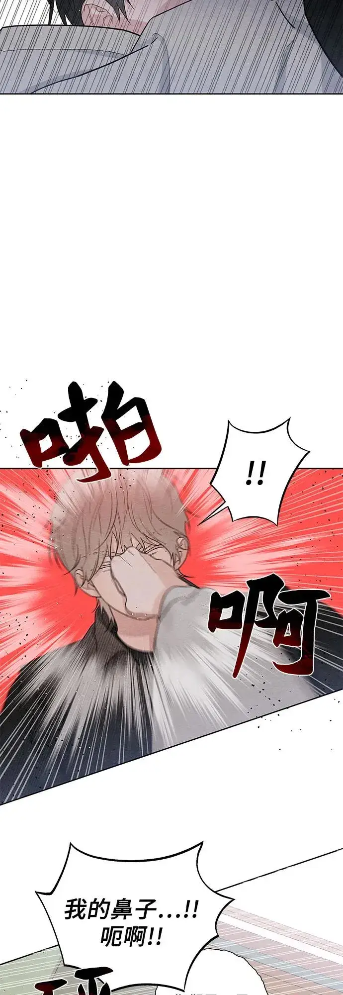 漫画《青春启示录》第28话第9张图