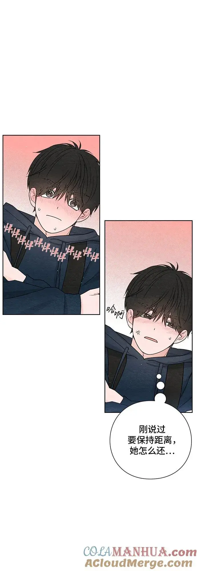 漫画《青春启示录》第30话第10张图