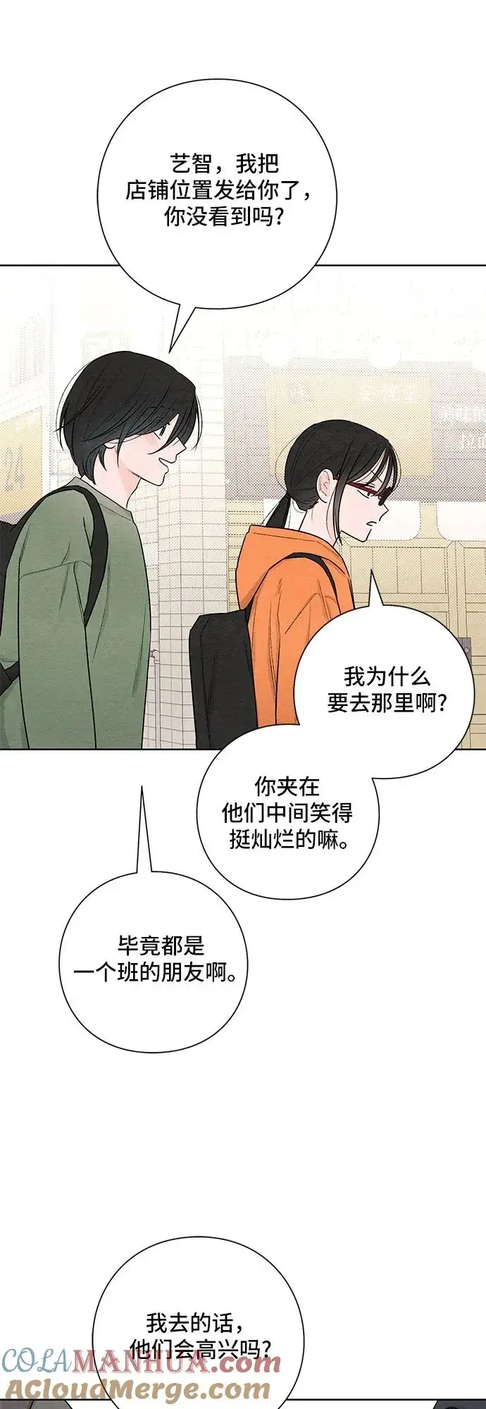 漫画《青春启示录》第30话第16张图