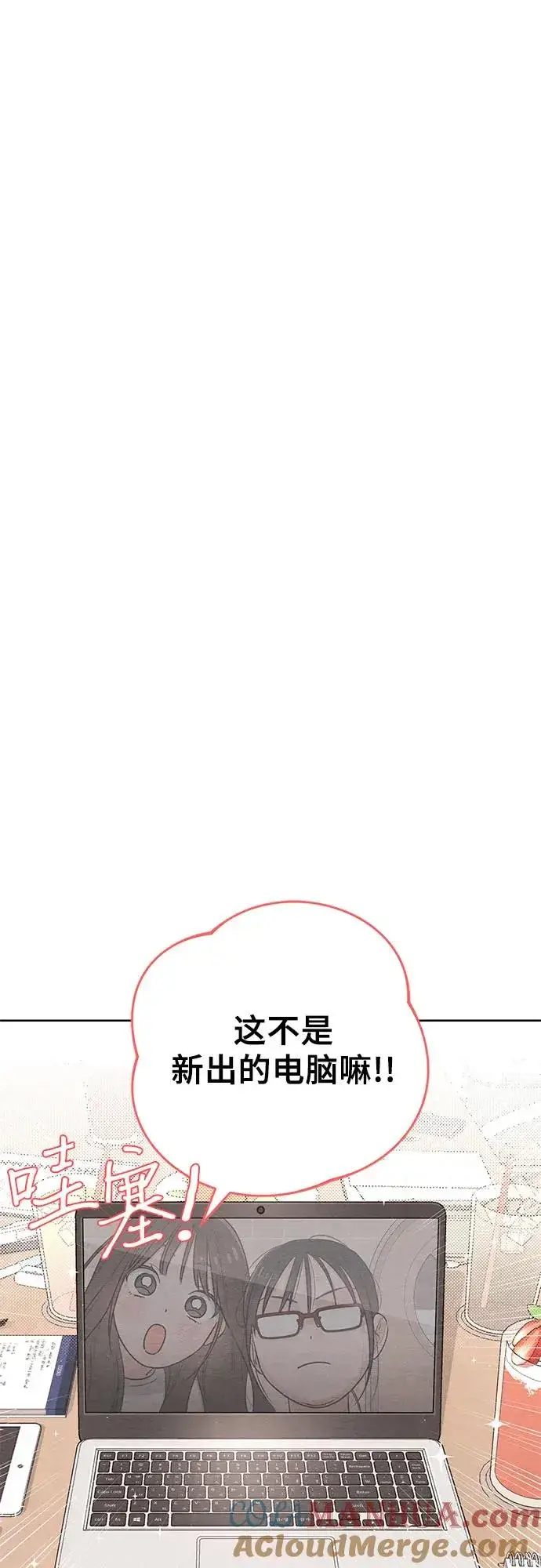 漫画《青春启示录》第30话第19张图