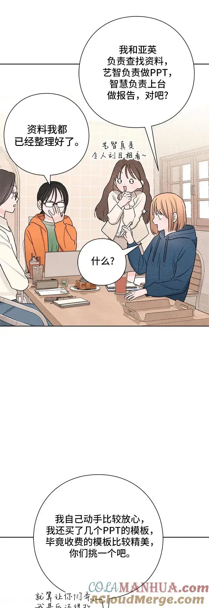 漫画《青春启示录》第30话第22张图