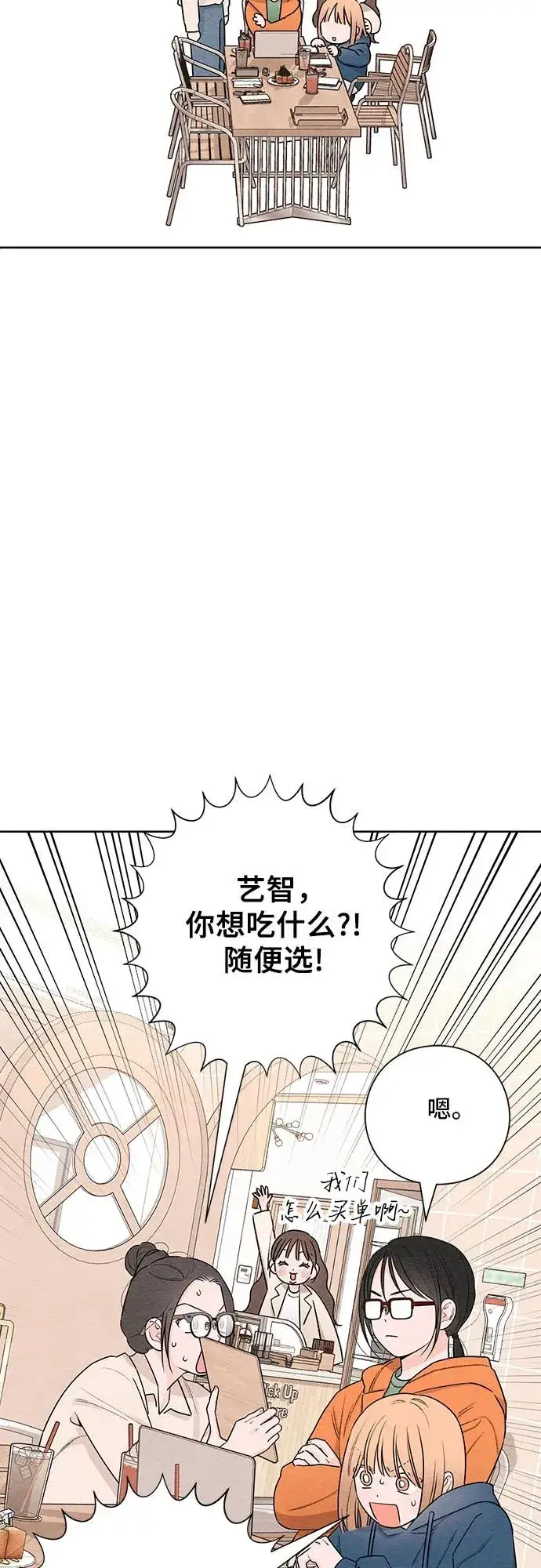 漫画《青春启示录》第30话第24张图