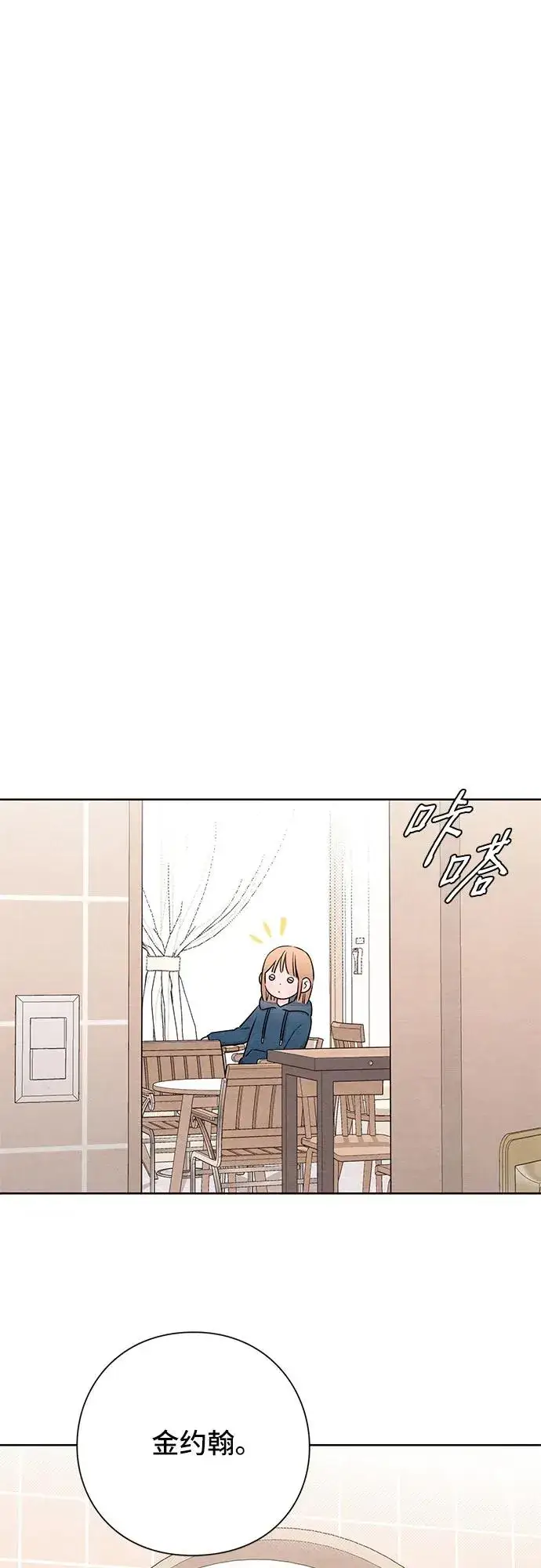 漫画《青春启示录》第30话第26张图