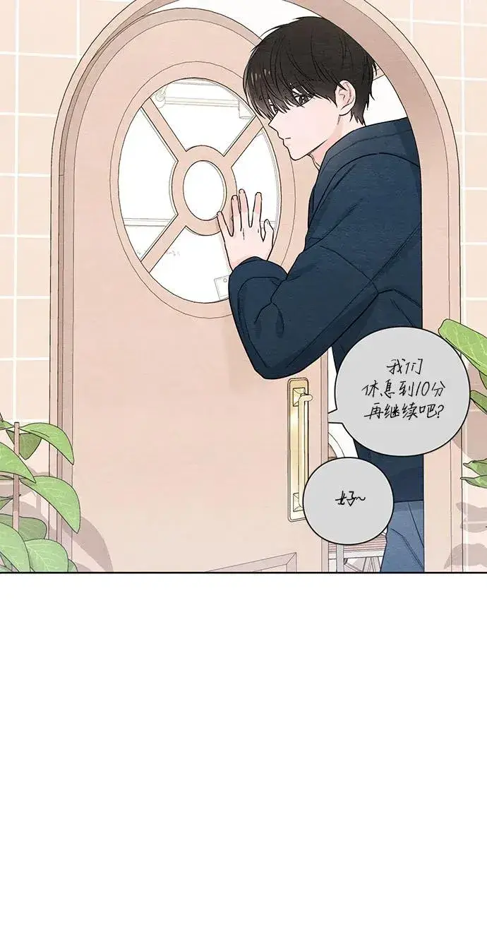 漫画《青春启示录》第30话第27张图