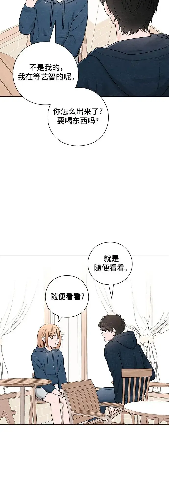 漫画《青春启示录》第30话第29张图