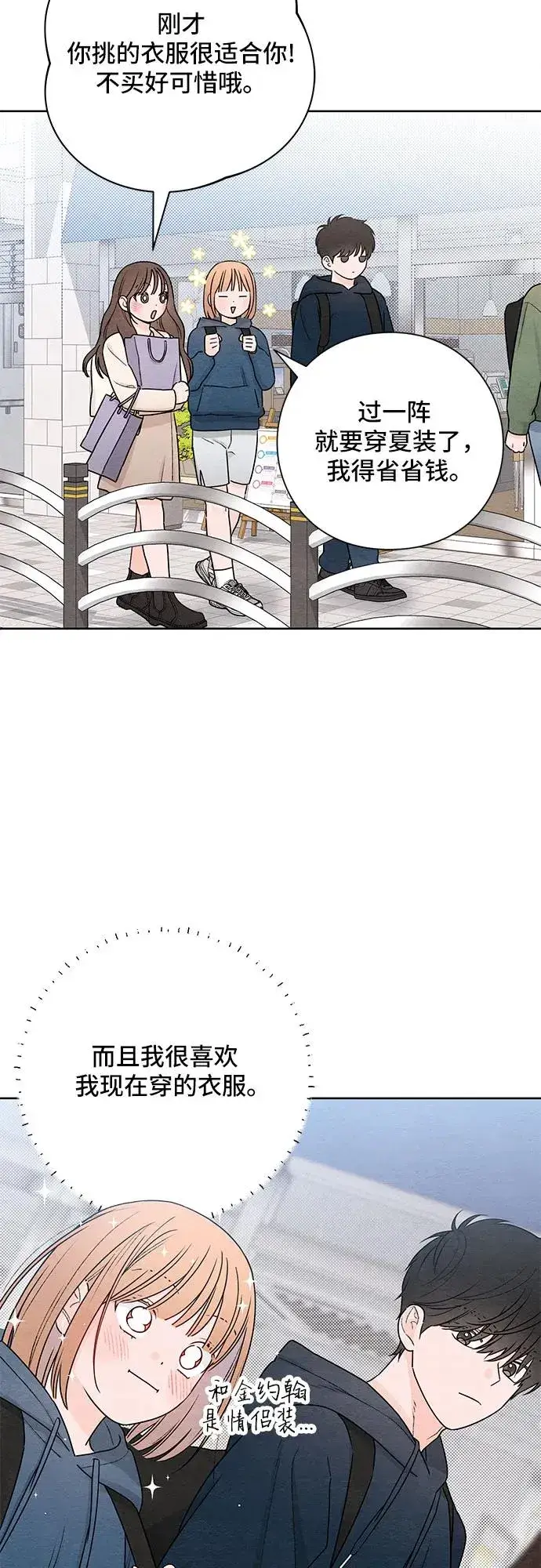漫画《青春启示录》第30话第3张图
