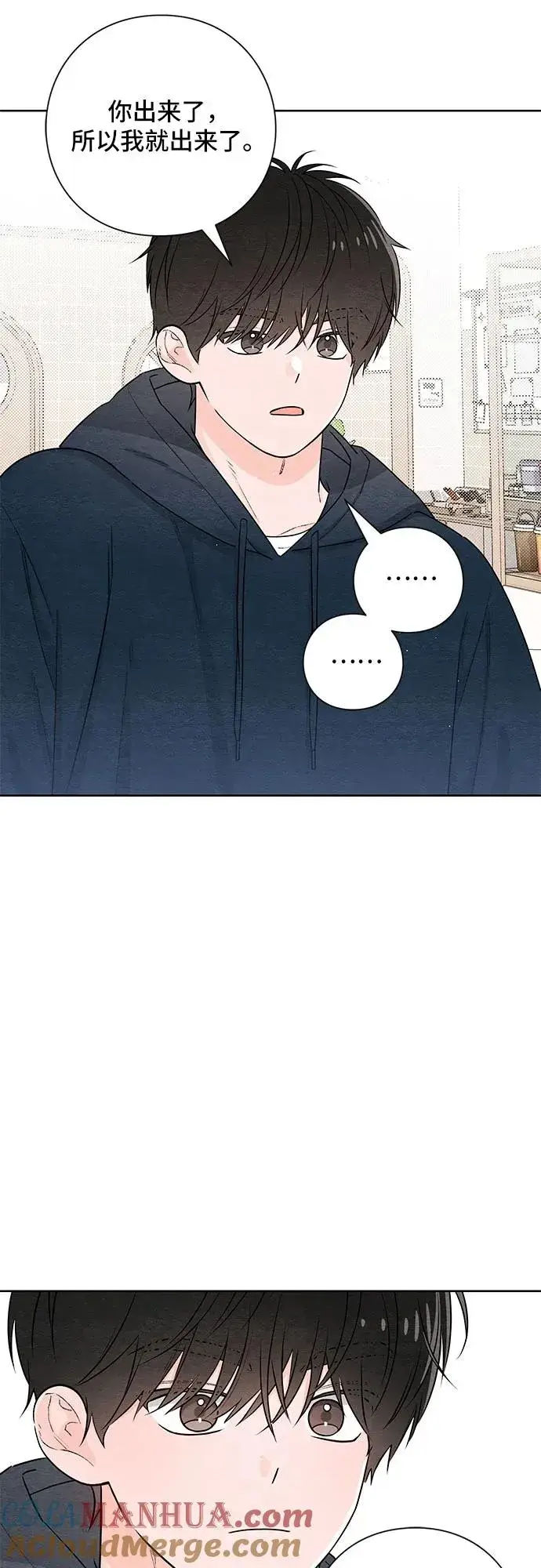 漫画《青春启示录》第30话第31张图