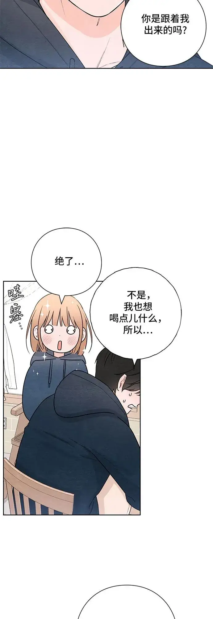 漫画《青春启示录》第30话第32张图