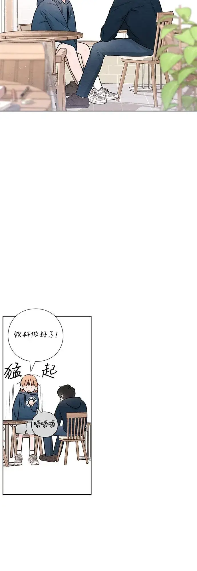 漫画《青春启示录》第30话第35张图