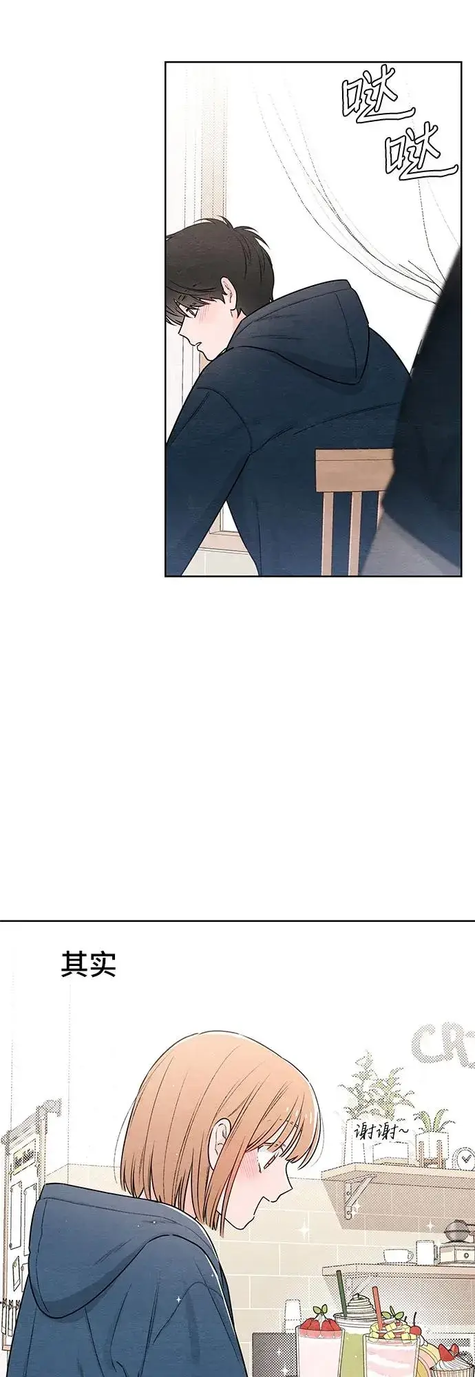 漫画《青春启示录》第30话第36张图