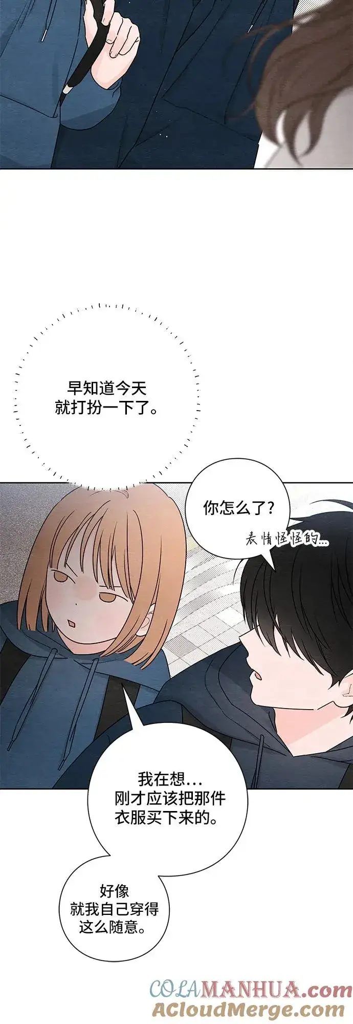 漫画《青春启示录》第30话第4张图