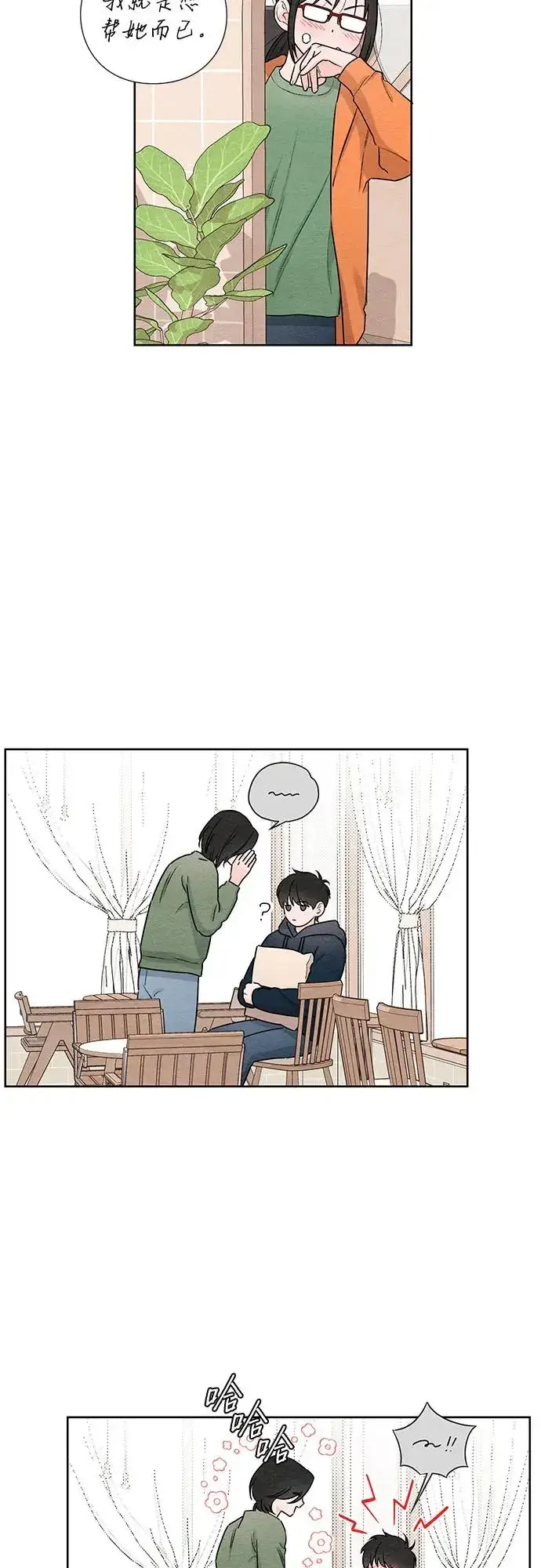 漫画《青春启示录》第30话第47张图