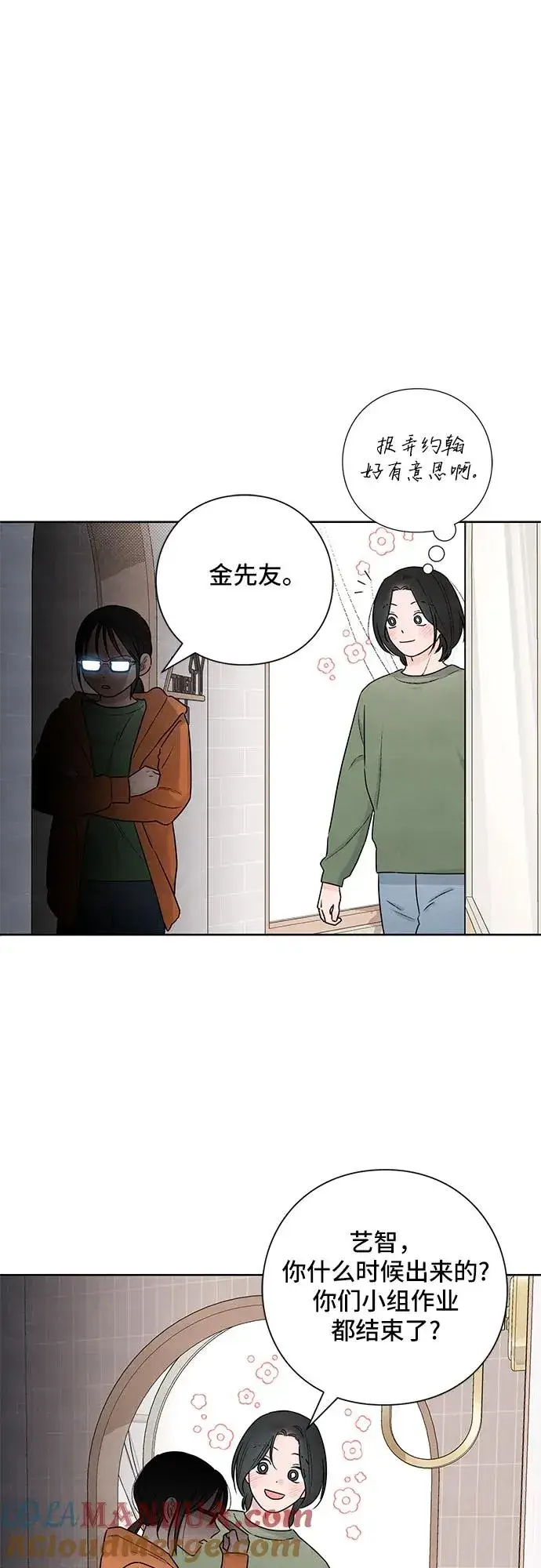 漫画《青春启示录》第30话第49张图