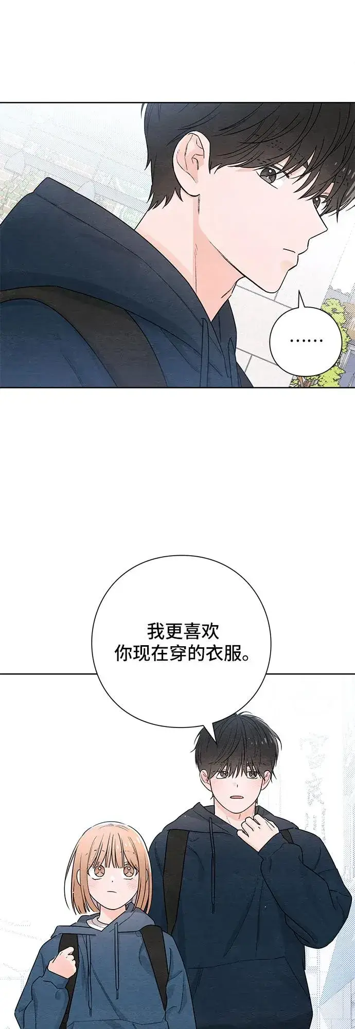 漫画《青春启示录》第30话第5张图